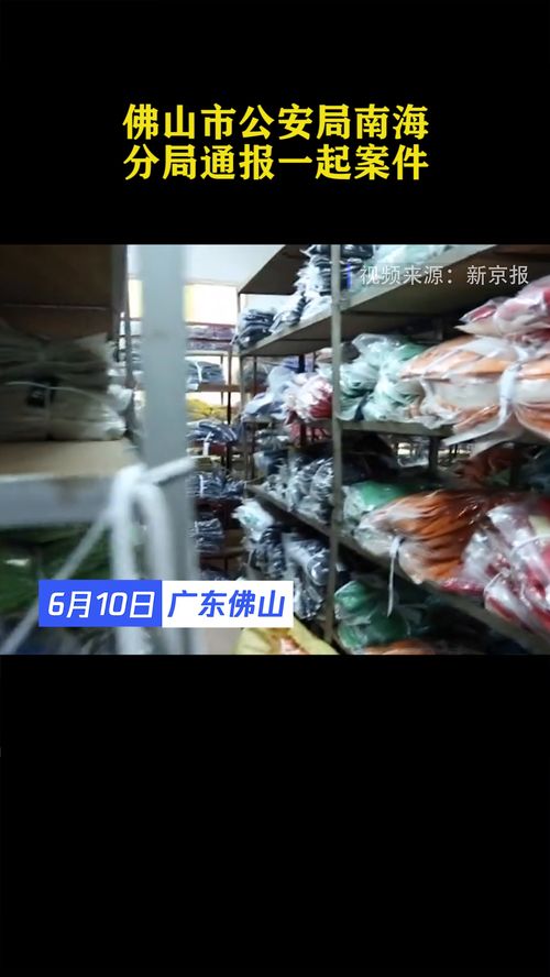 制衣廠暗藏假冒名牌服裝產業鏈 7臺裁剪機查獲時仍在運轉